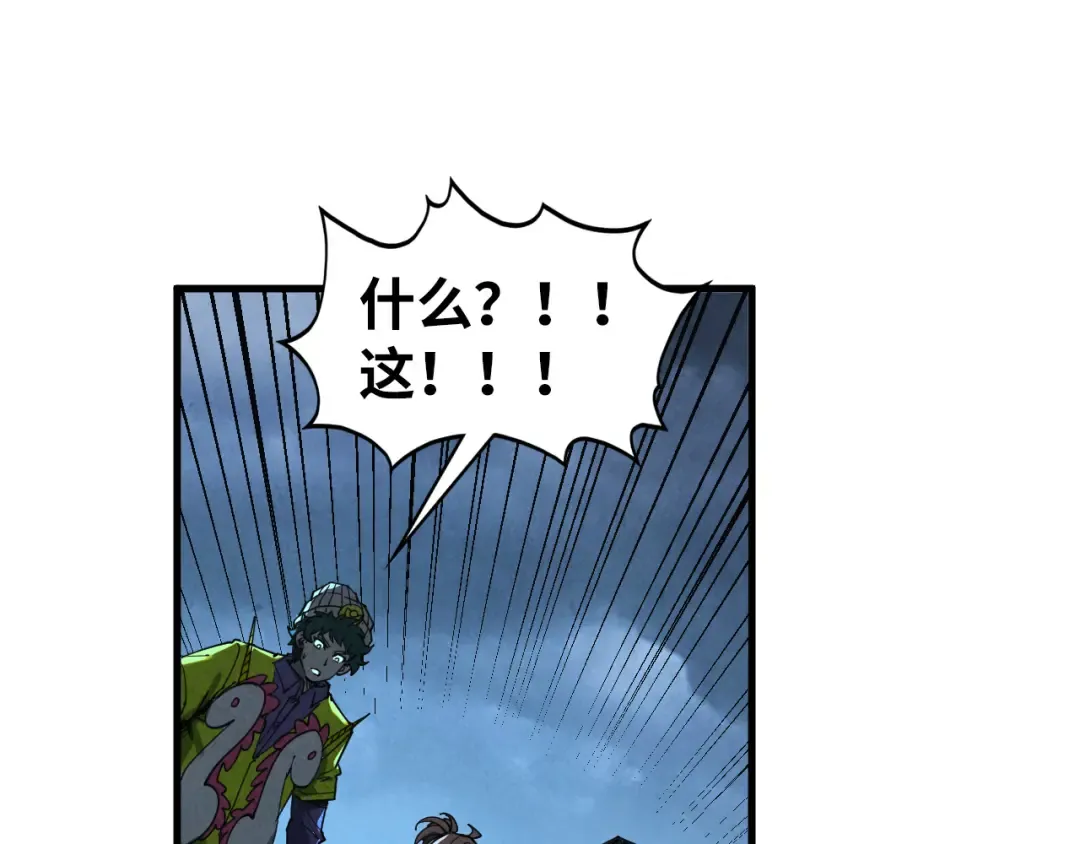 第448话 十日同天 第141页