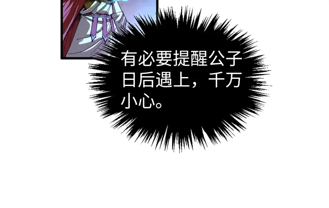 第448话 十日同天 第145页