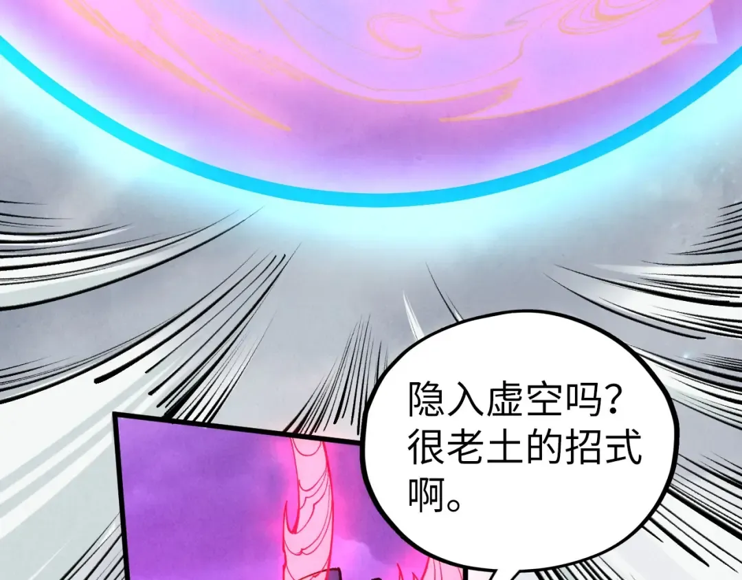 第448话 十日同天 第149页