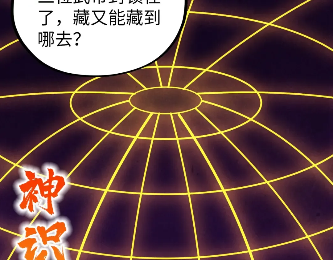 第448话 十日同天 第151页