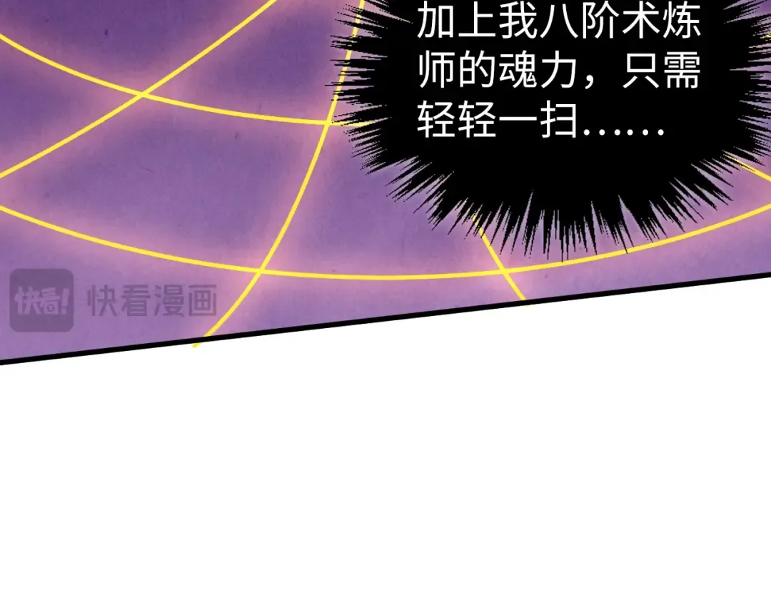第448话 十日同天 第154页