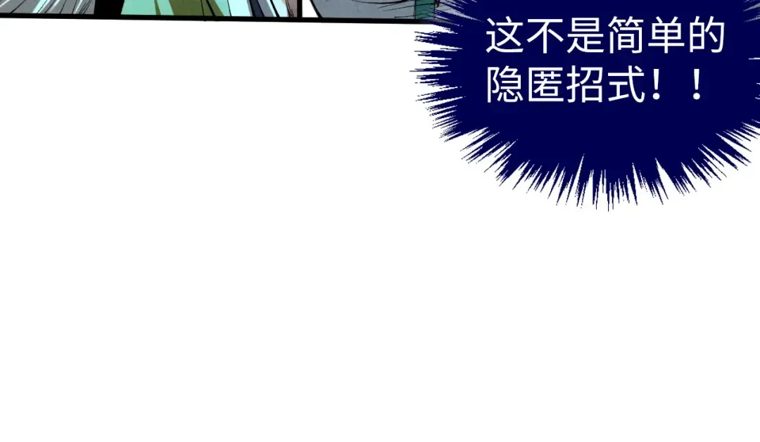 第448话 十日同天 第159页
