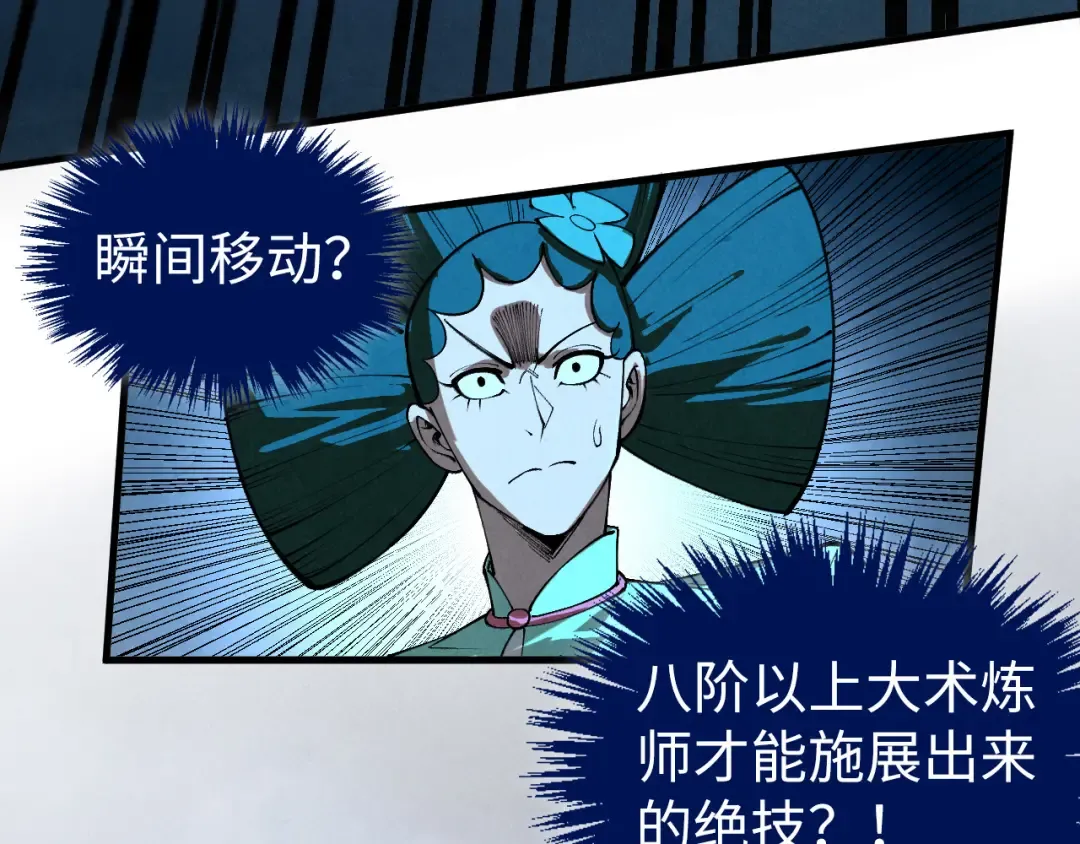 第448话 十日同天 第170页