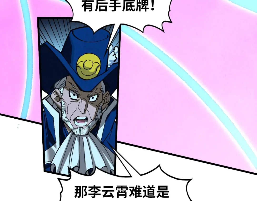 第449话 轻易破解 第12页