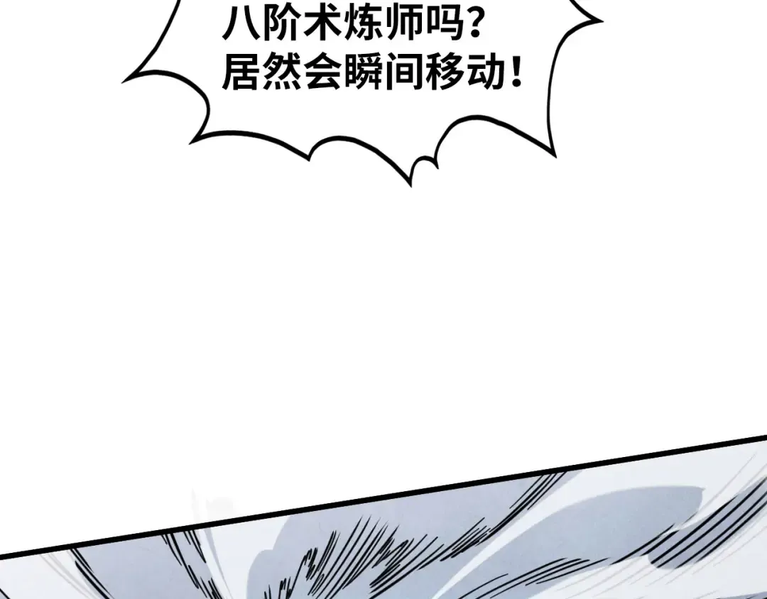 第449话 轻易破解 第13页