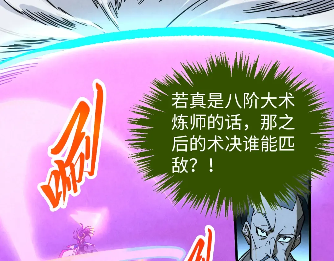 第449话 轻易破解 第14页