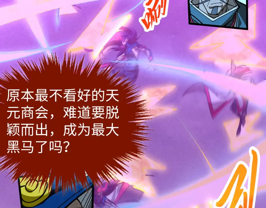第449话 轻易破解 第15页