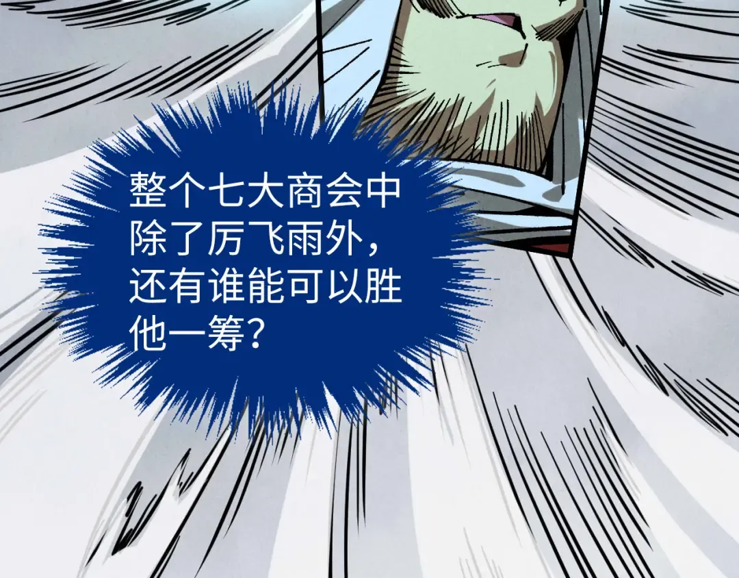 第449话 轻易破解 第18页