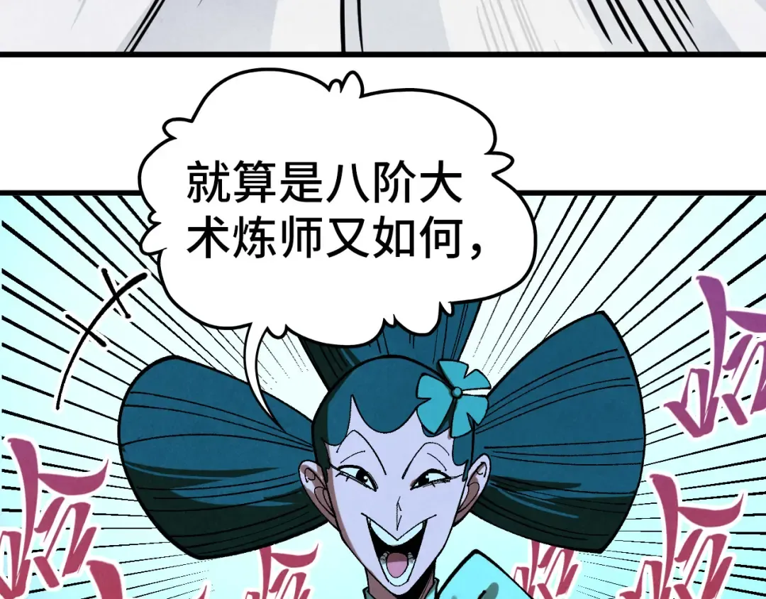 第449话 轻易破解 第19页