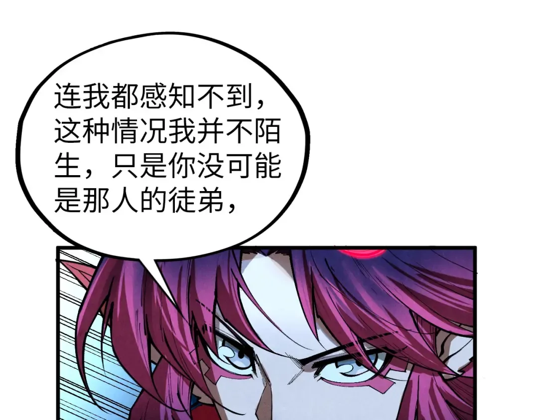 第449话 轻易破解 第23页