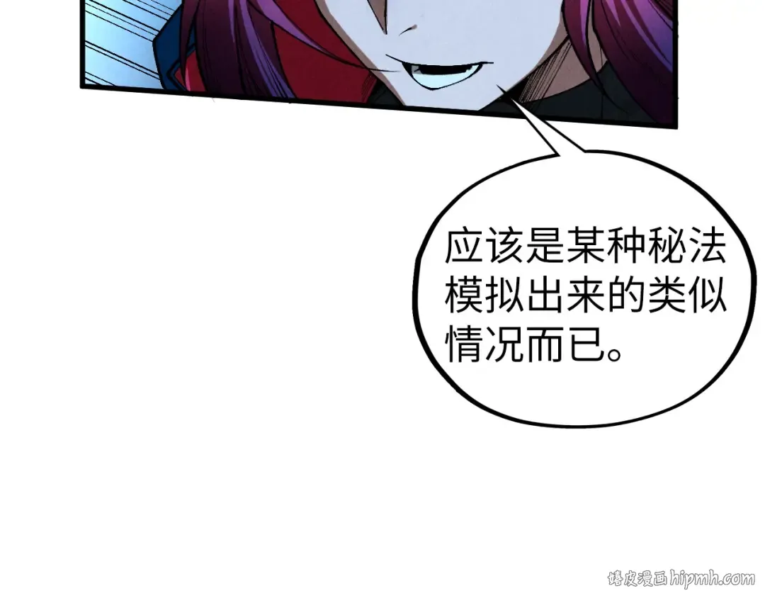 第449话 轻易破解 第24页