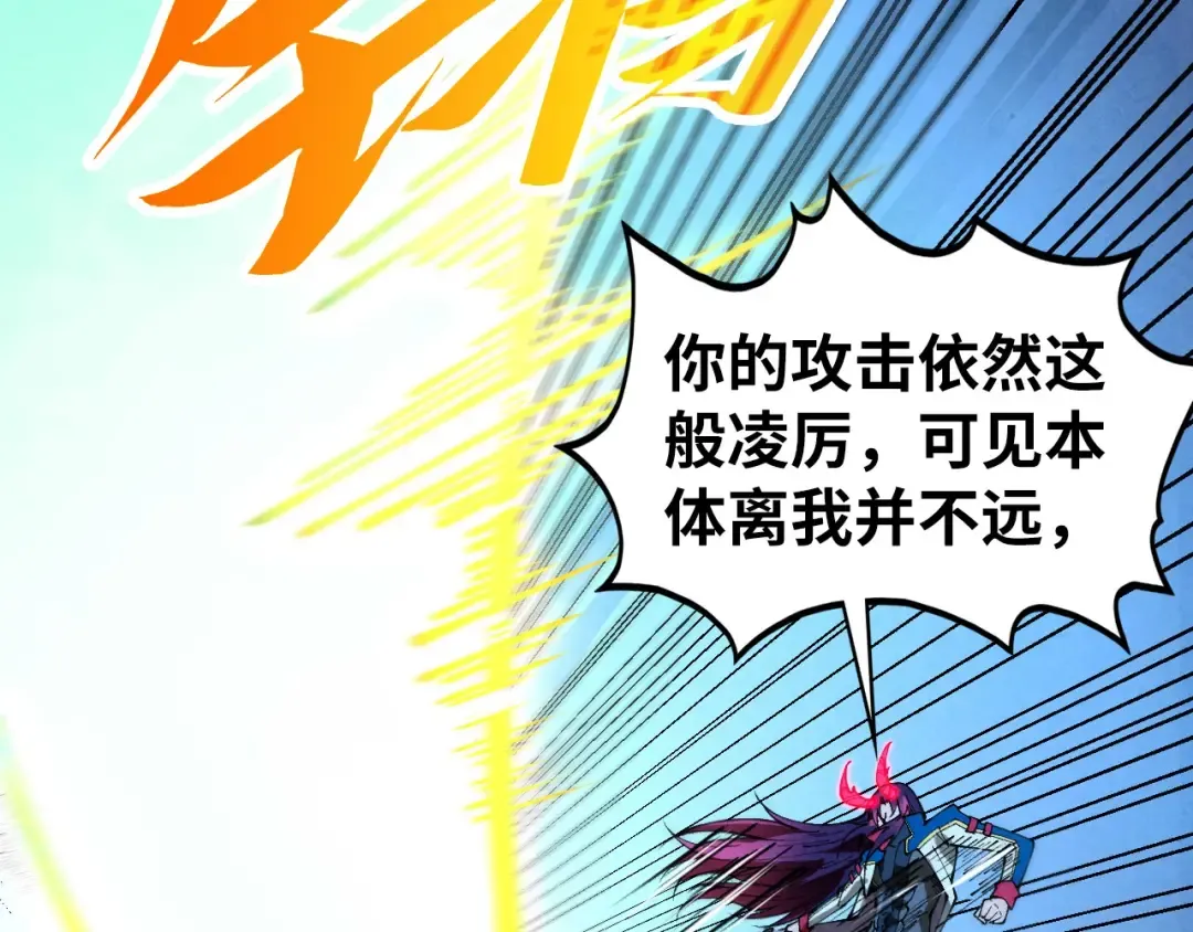 第449话 轻易破解 第26页