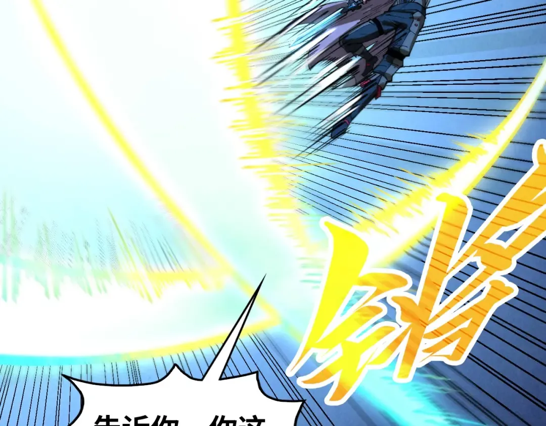 第449话 轻易破解 第27页