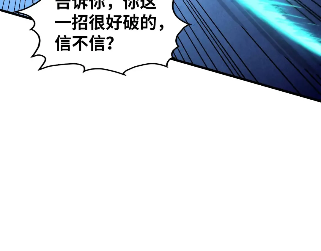 第449话 轻易破解 第28页