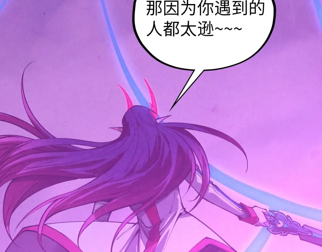 第449话 轻易破解 第31页