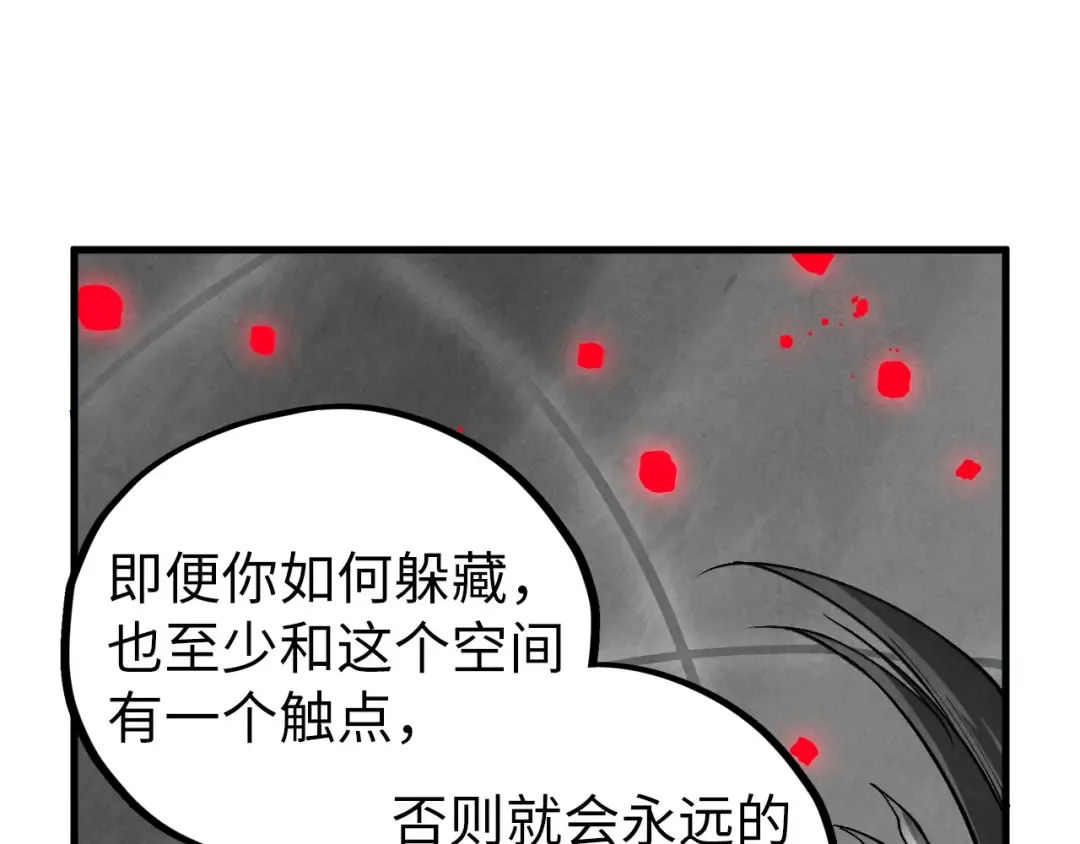 第449话 轻易破解 第33页