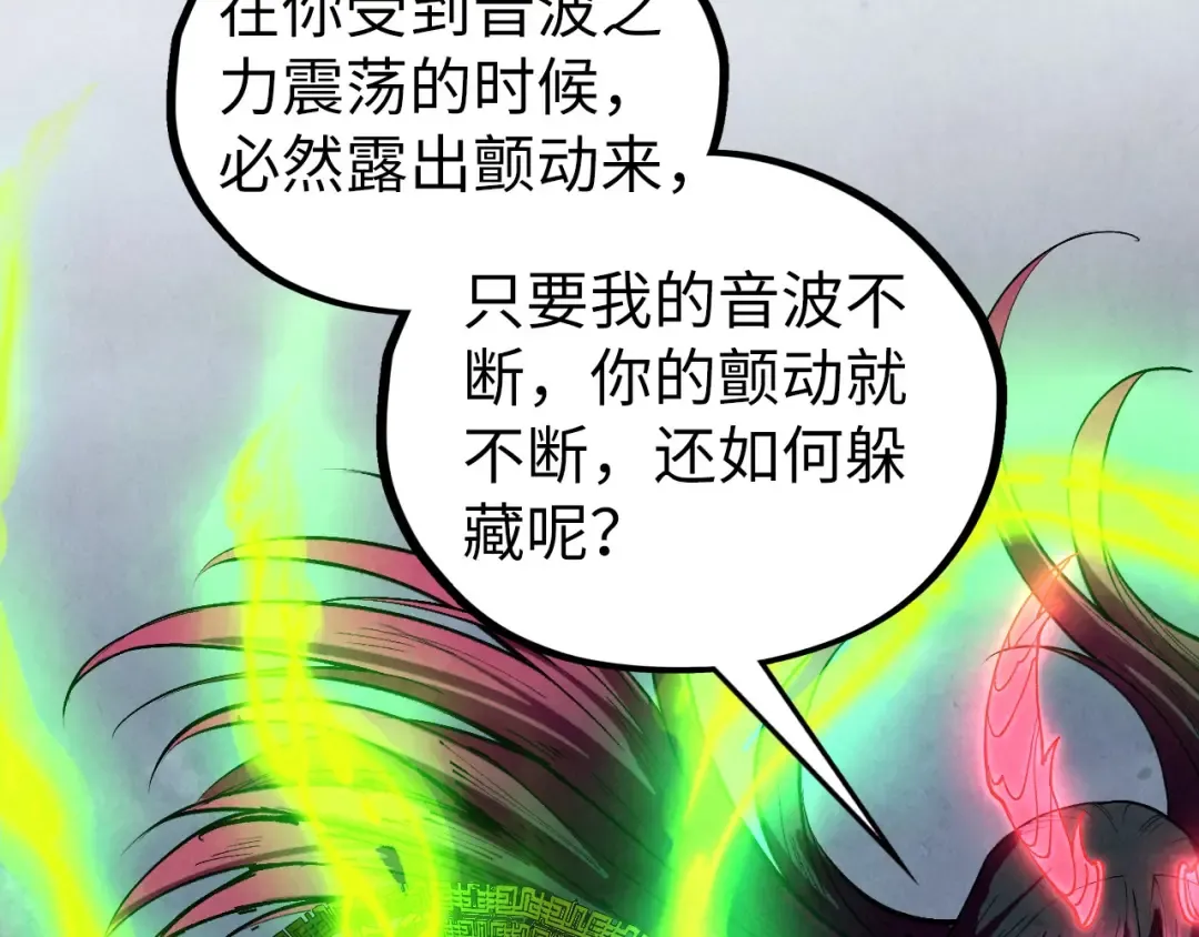 第449话 轻易破解 第38页