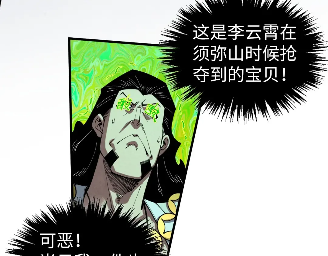 第449话 轻易破解 第41页