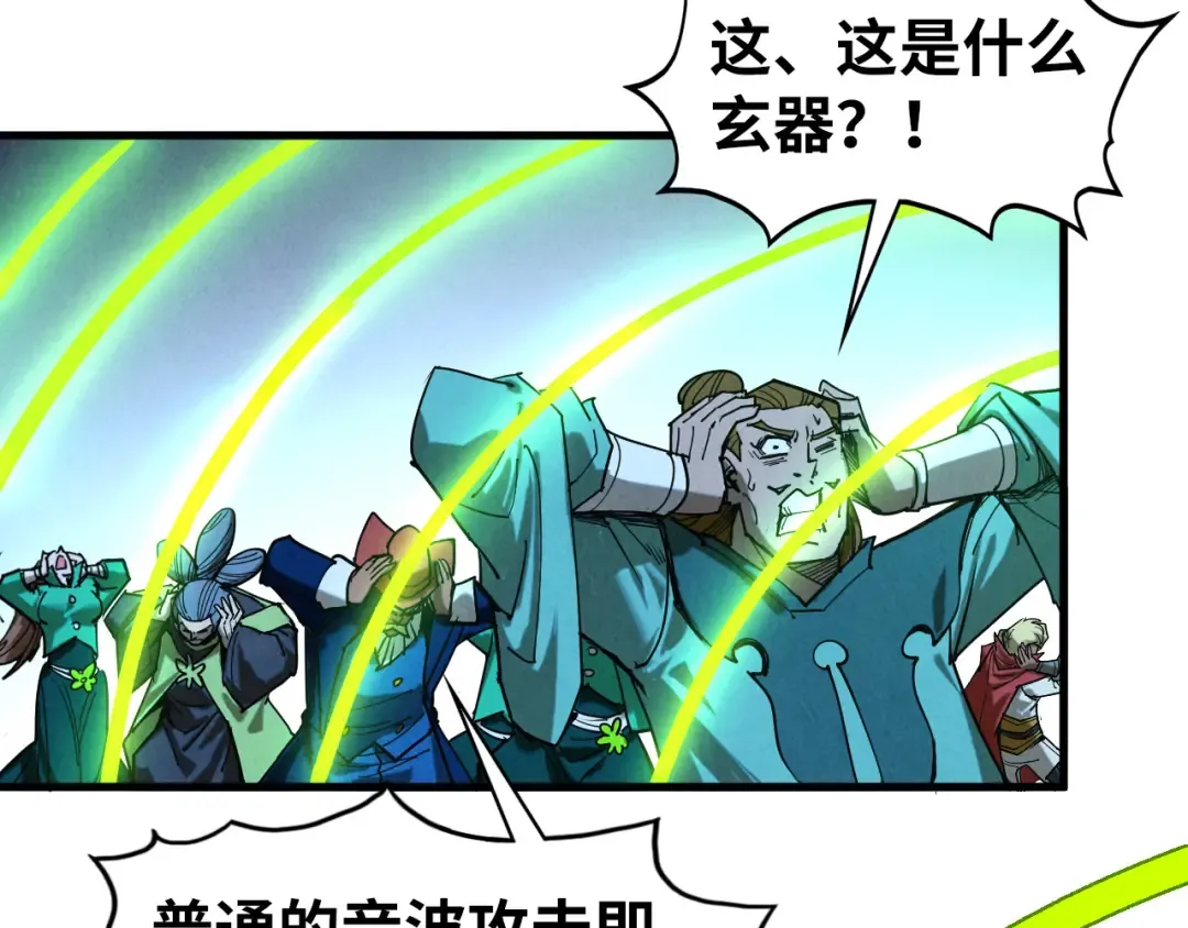 第449话 轻易破解 第47页