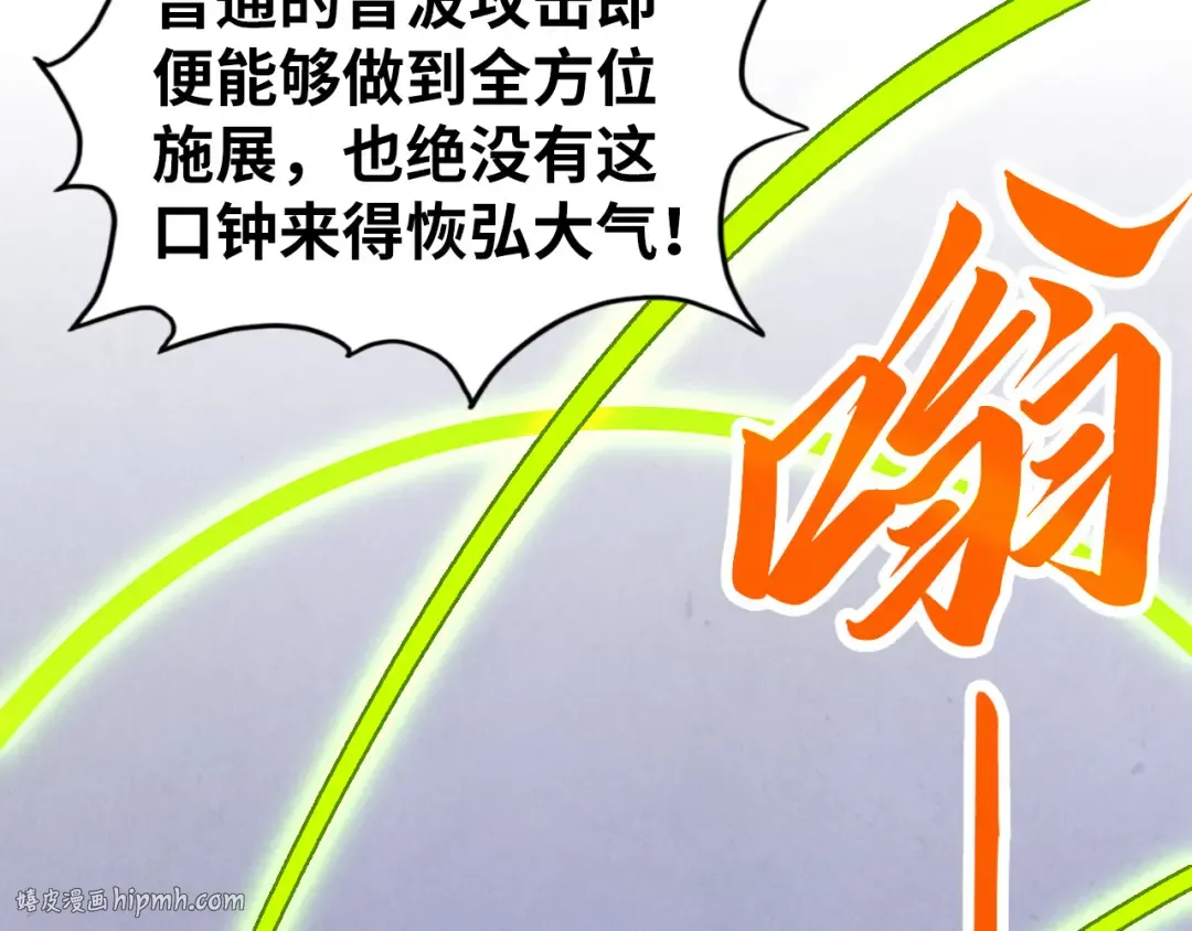 第449话 轻易破解 第48页