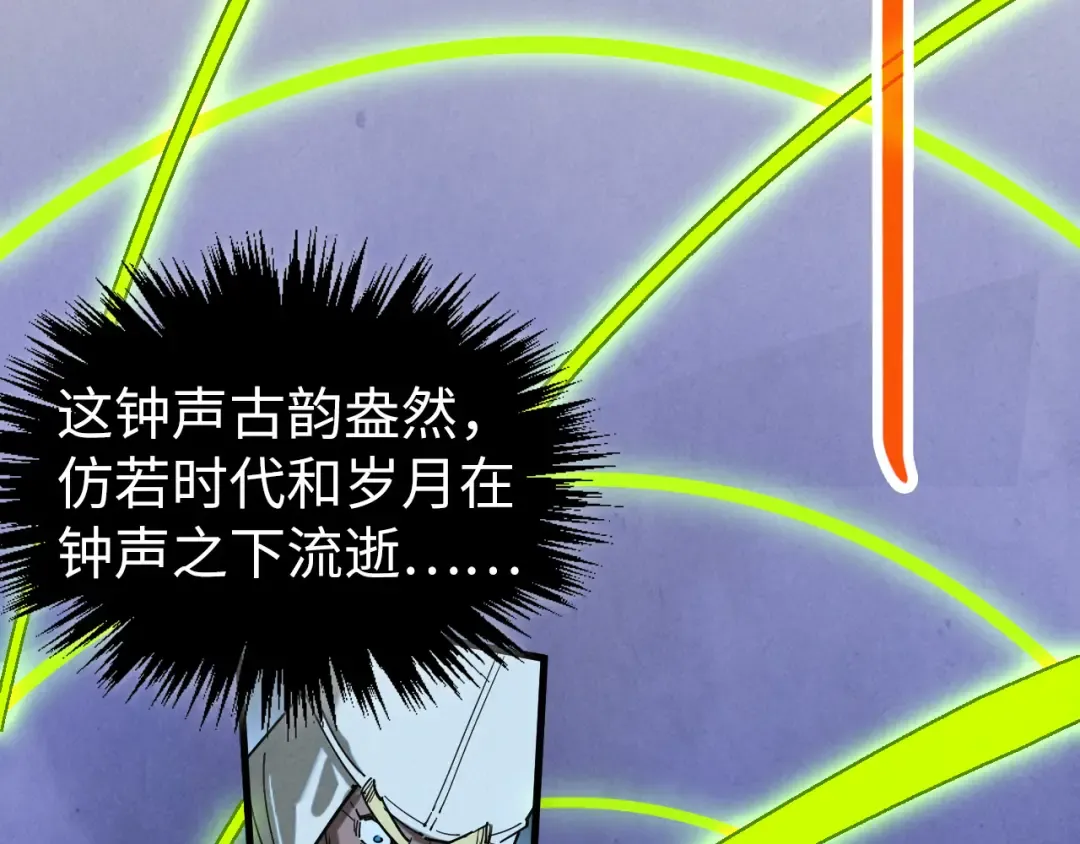 第449话 轻易破解 第49页