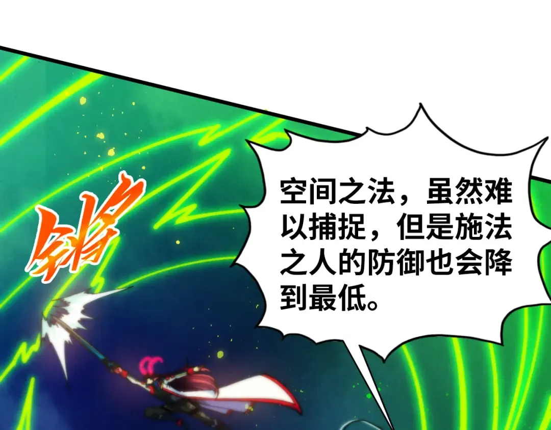 第449话 轻易破解 第61页