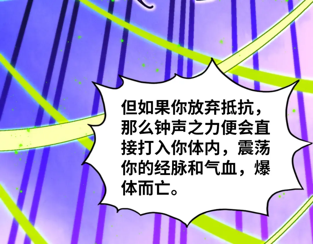 第449话 轻易破解 第66页