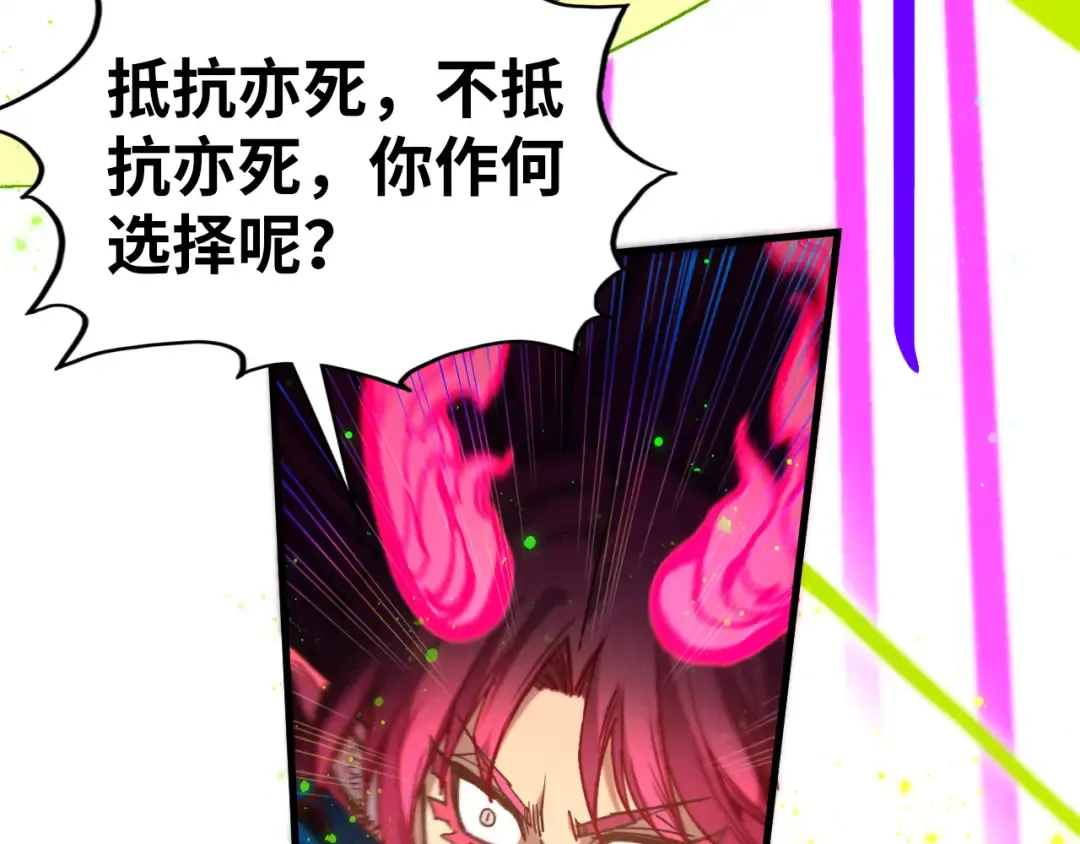 第449话 轻易破解 第68页