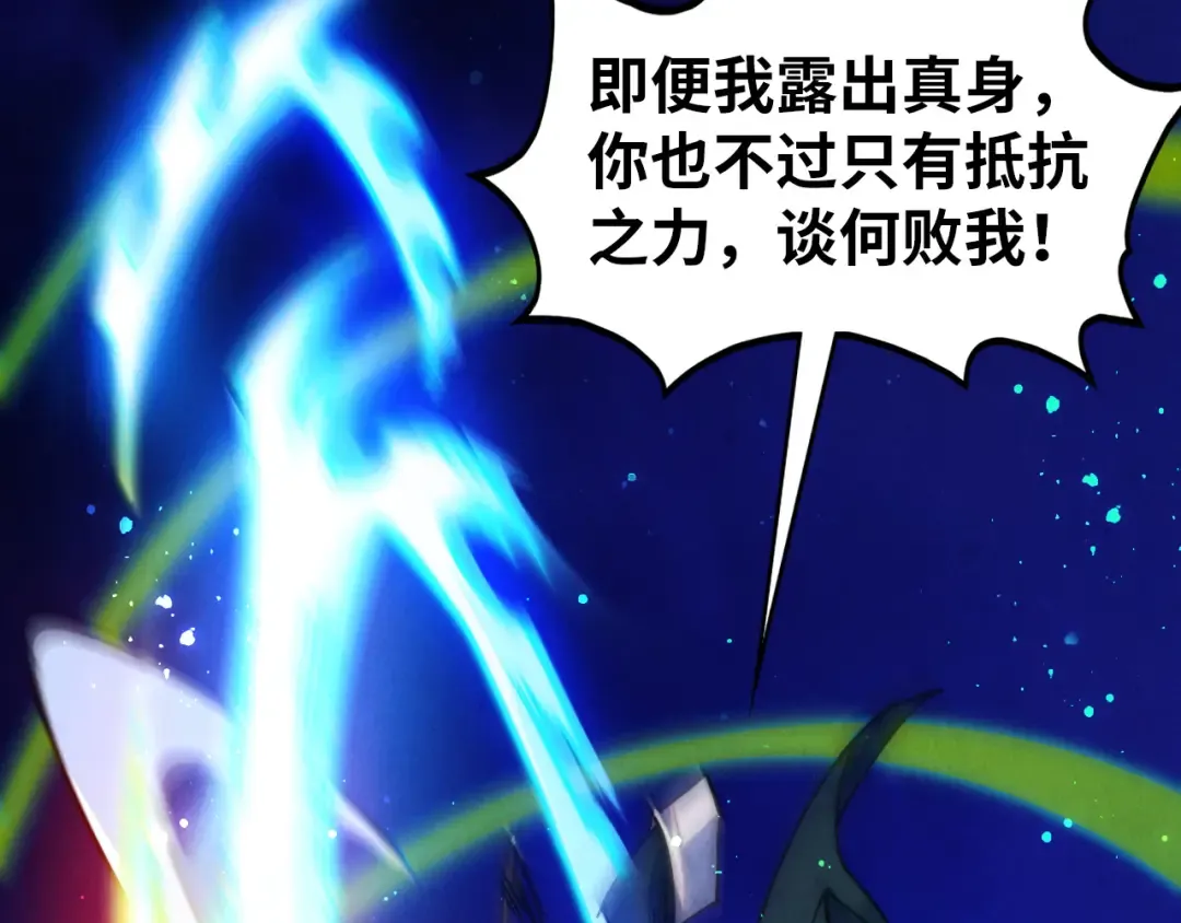 第449话 轻易破解 第73页