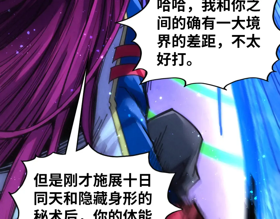 第449话 轻易破解 第77页