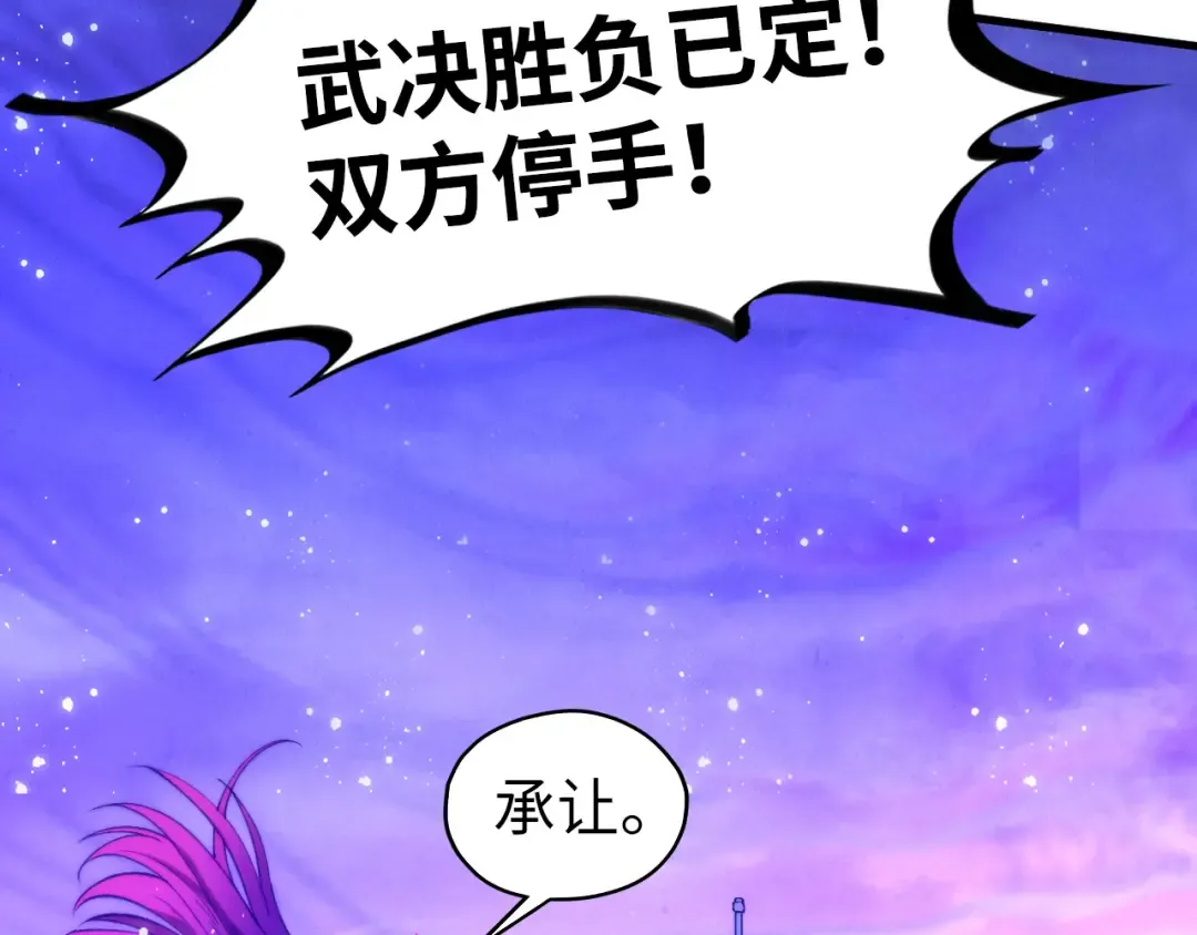 第449话 轻易破解 第98页