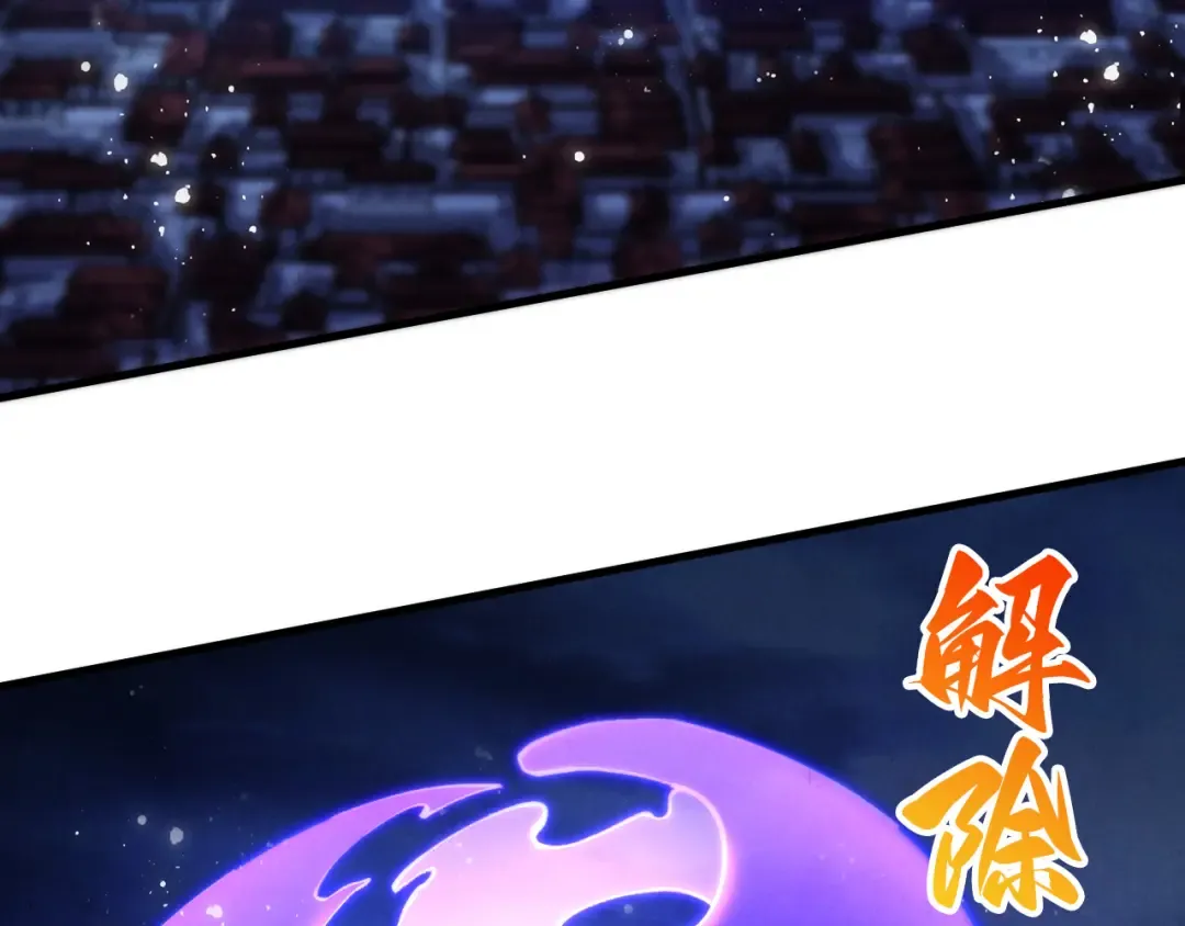 第449话 轻易破解 第100页
