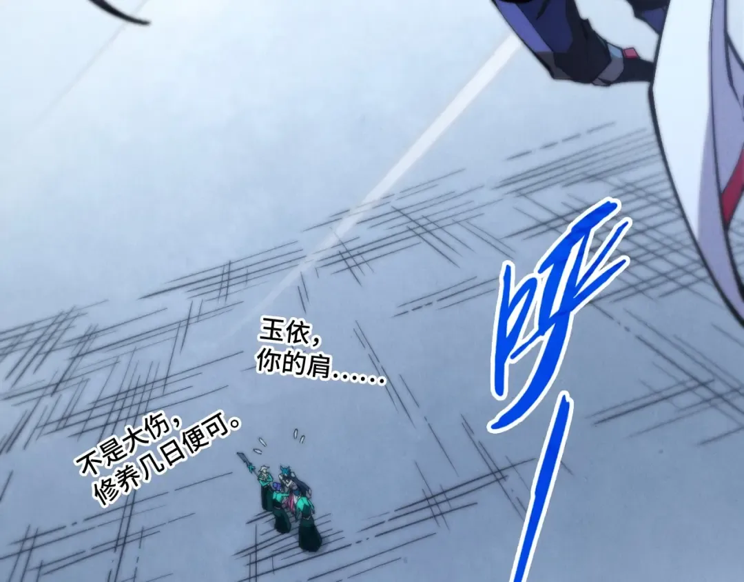 第449话 轻易破解 第109页