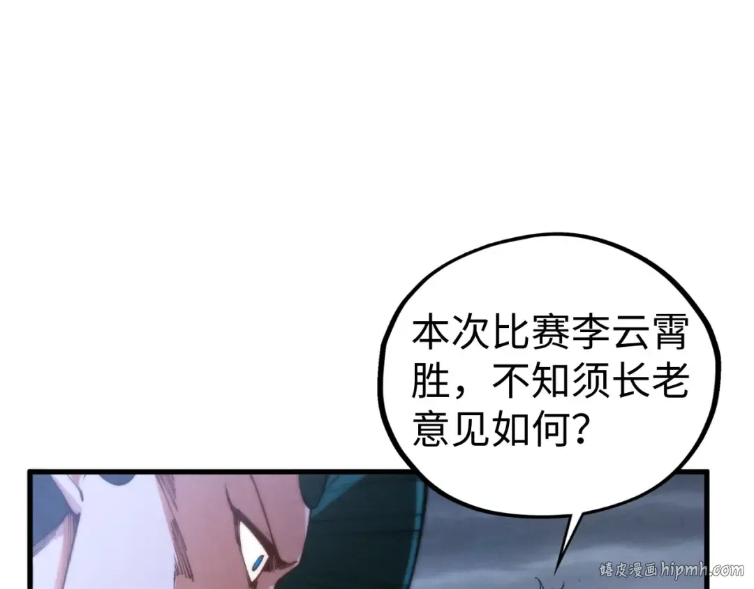 第449话 轻易破解 第112页