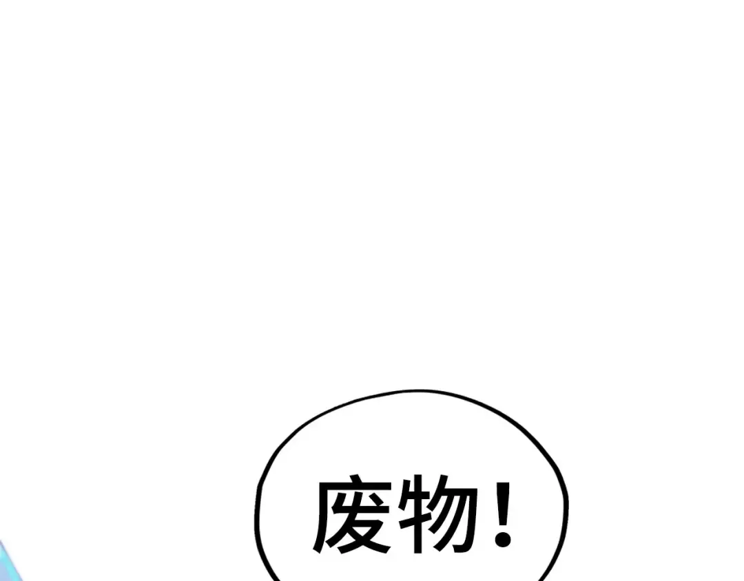 第449话 轻易破解 第114页