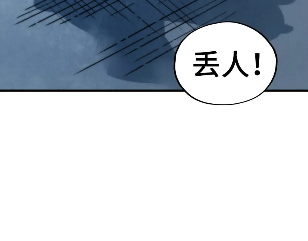 第449话 轻易破解 第117页