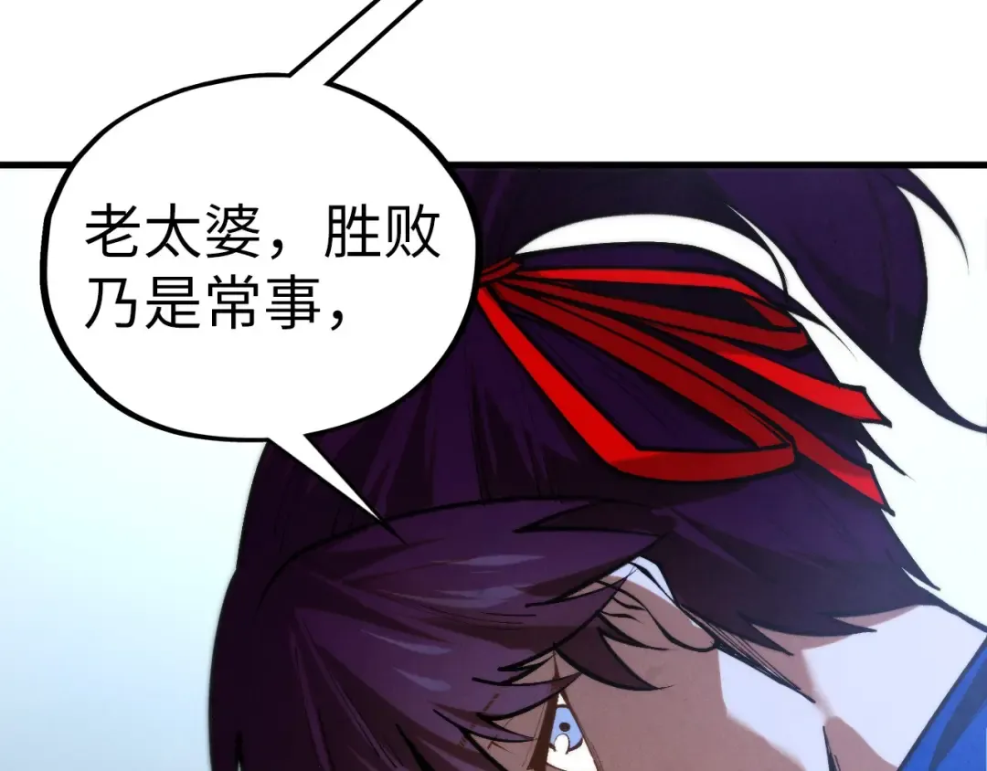 第449话 轻易破解 第119页