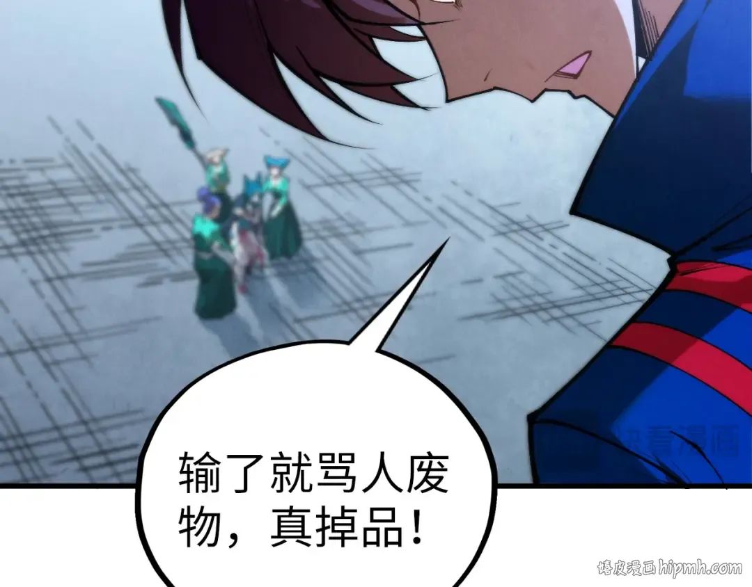 第449话 轻易破解 第120页