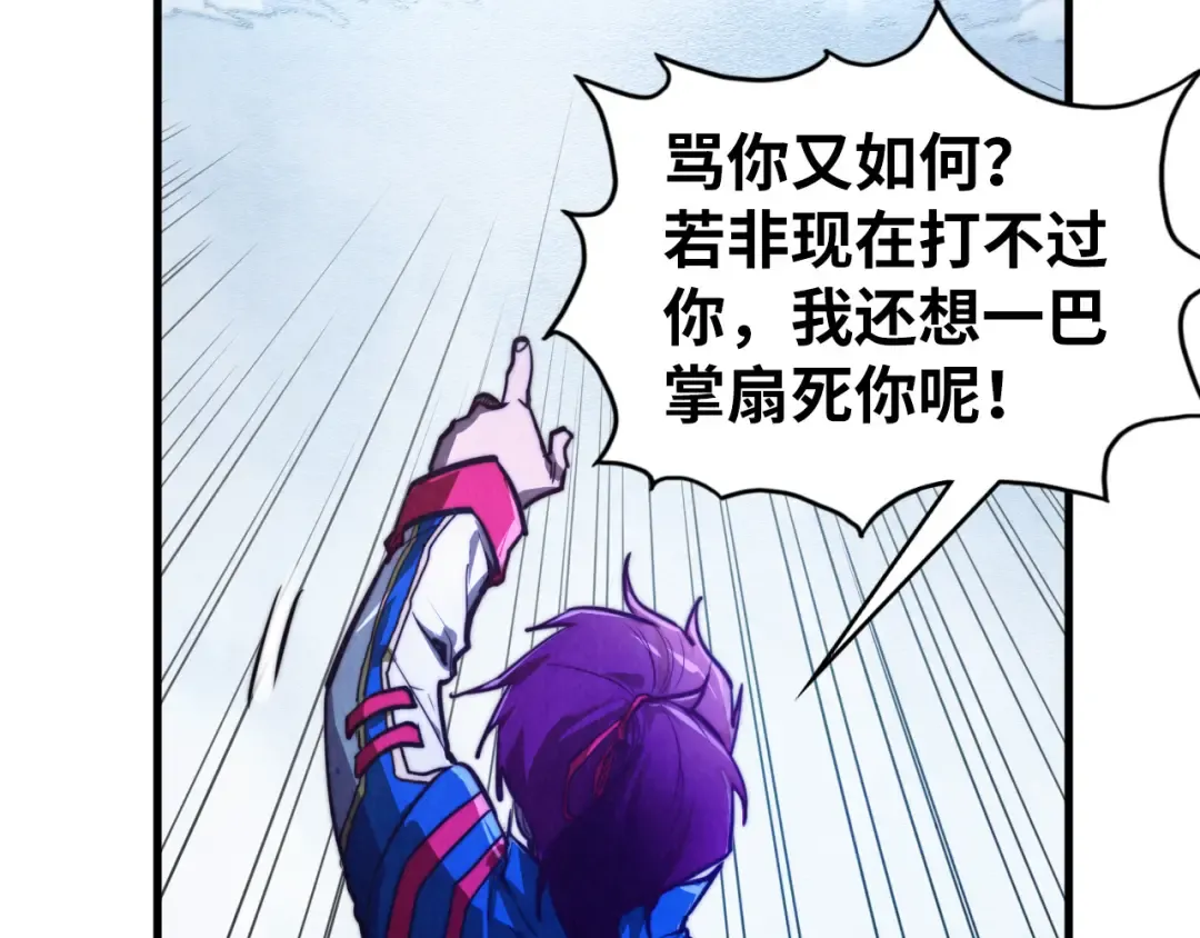 第449话 轻易破解 第123页