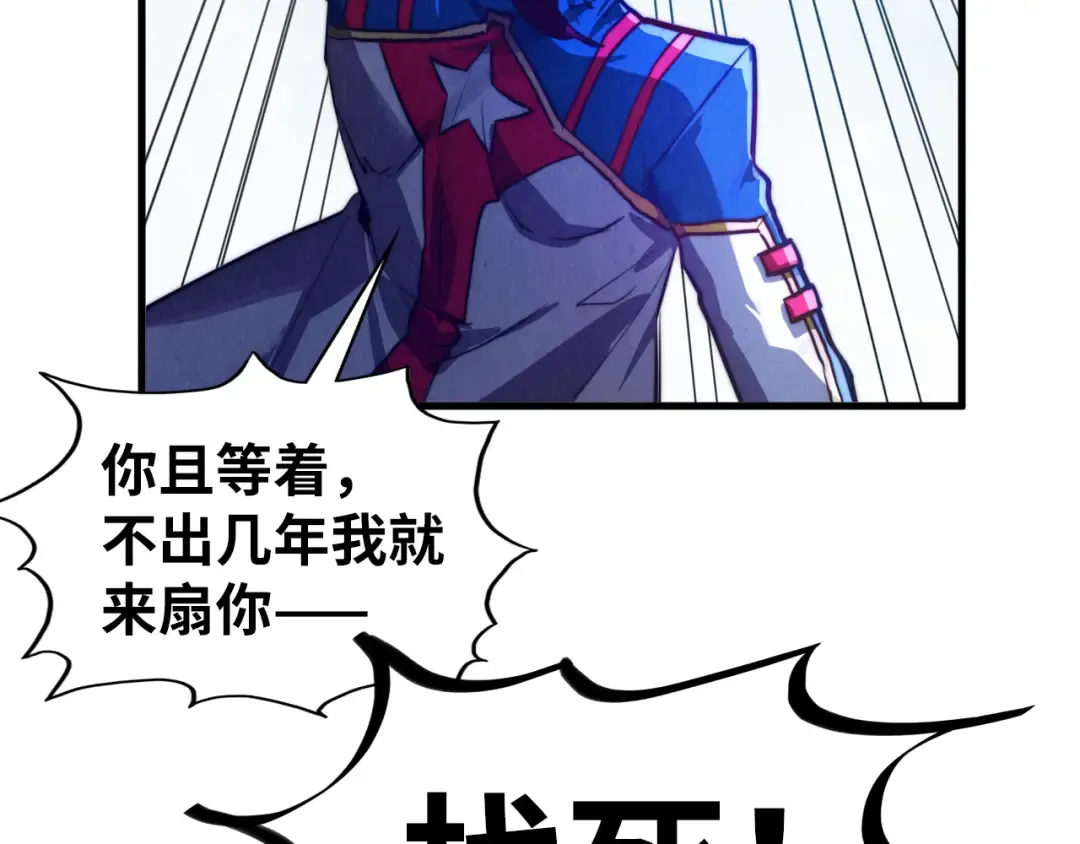 第449话 轻易破解 第124页