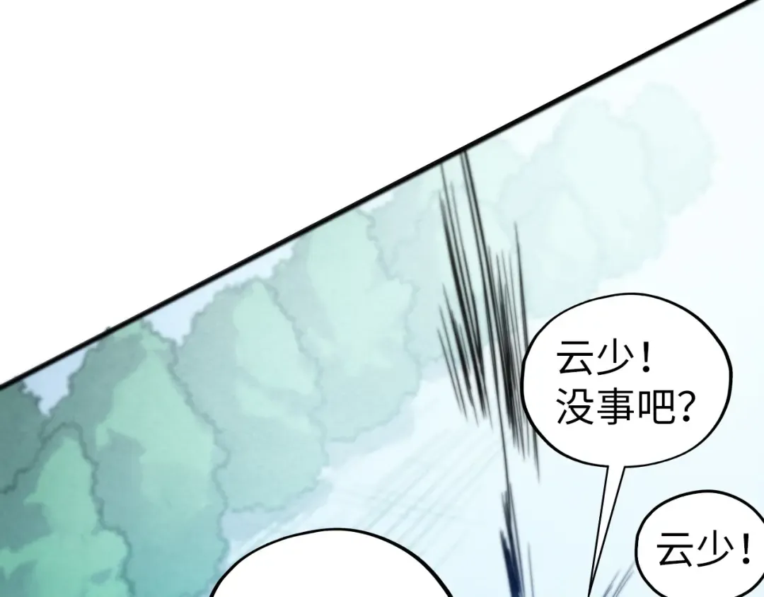 第449话 轻易破解 第131页