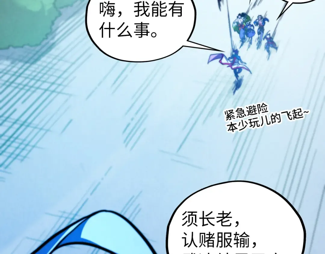 第449话 轻易破解 第132页