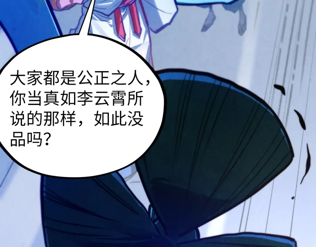 第449话 轻易破解 第134页