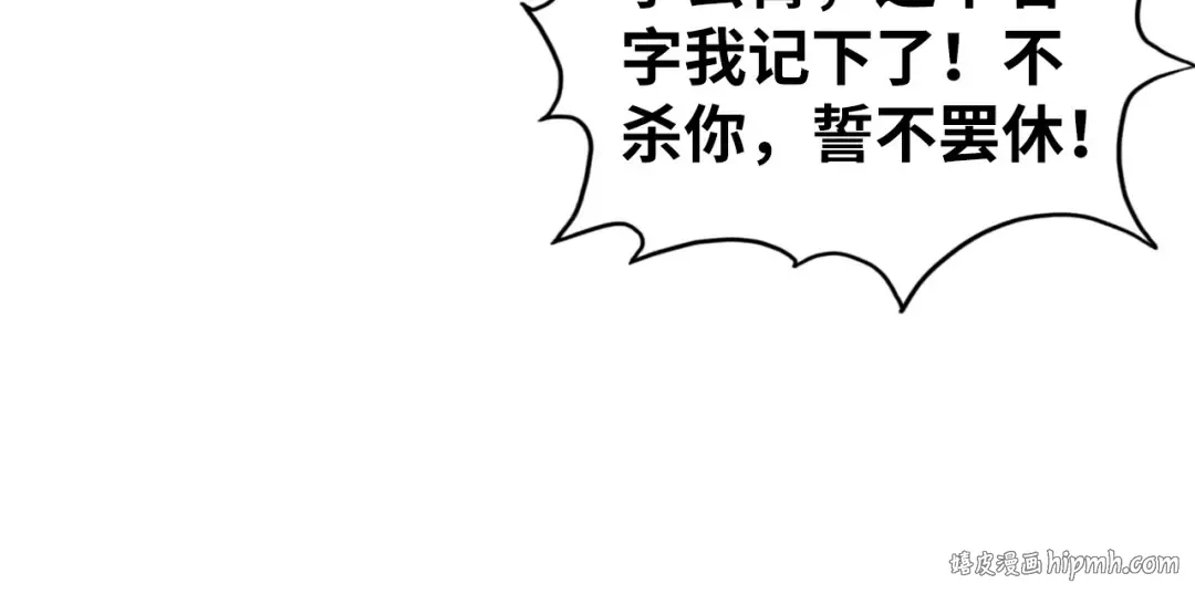 第449话 轻易破解 第136页