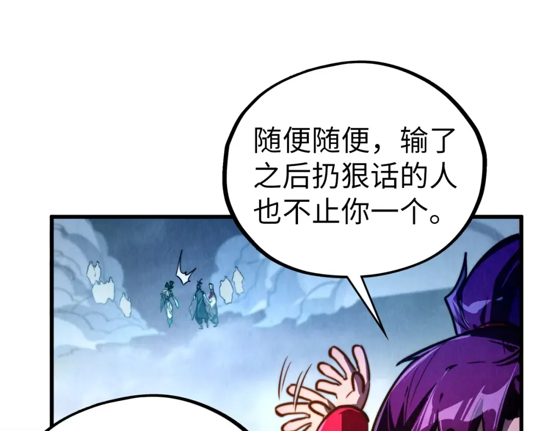 第449话 轻易破解 第137页