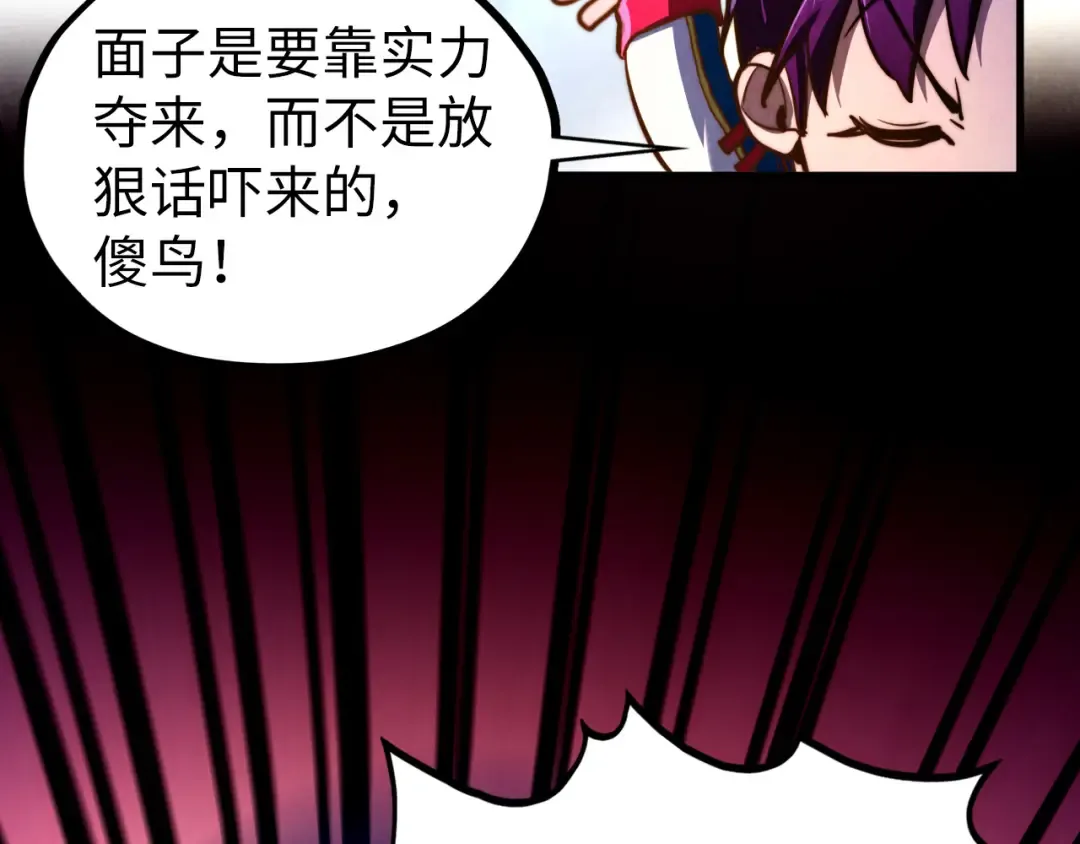 第449话 轻易破解 第138页