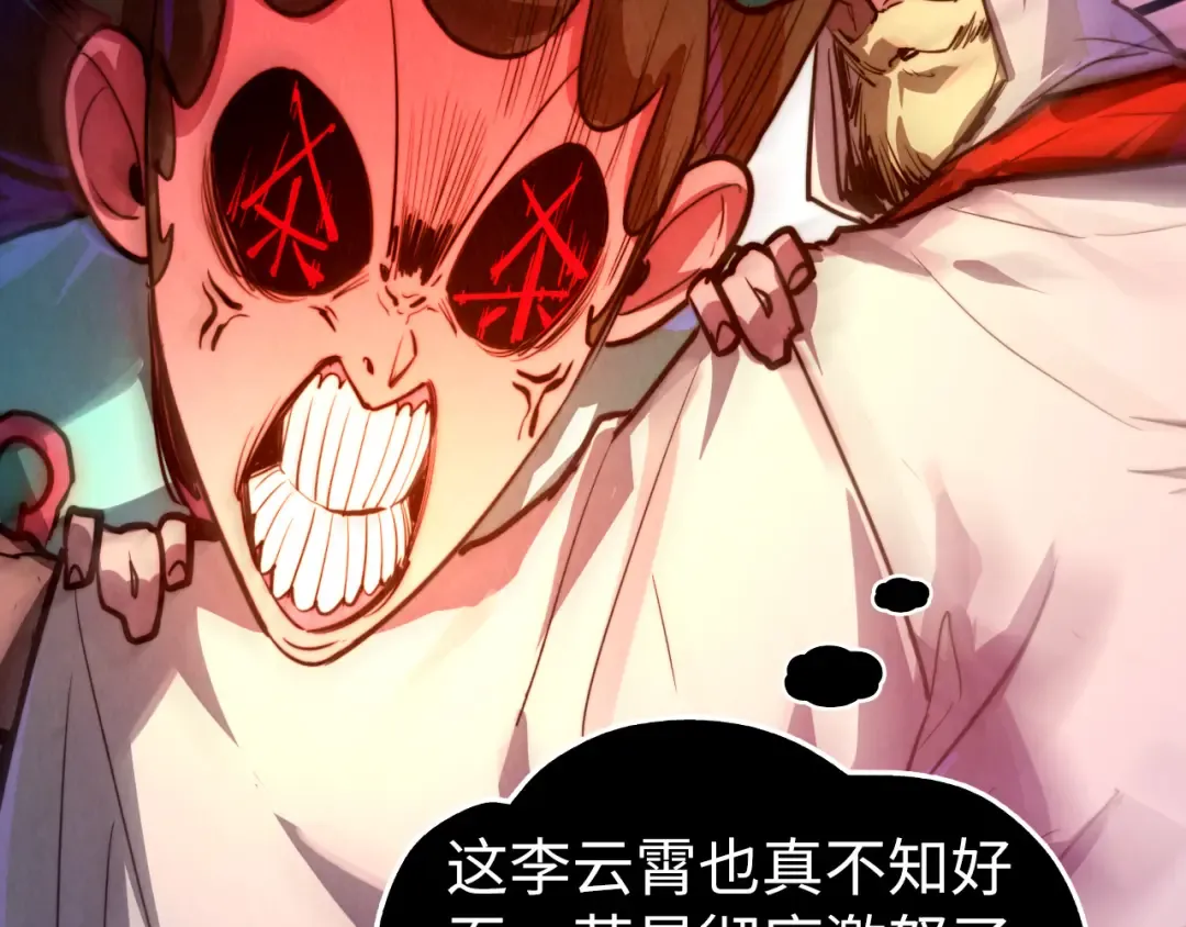第449话 轻易破解 第140页