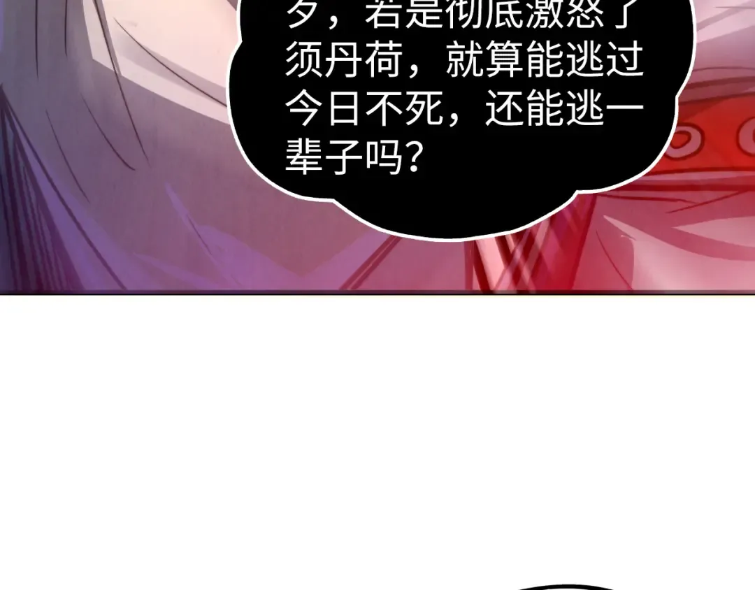 第449话 轻易破解 第141页