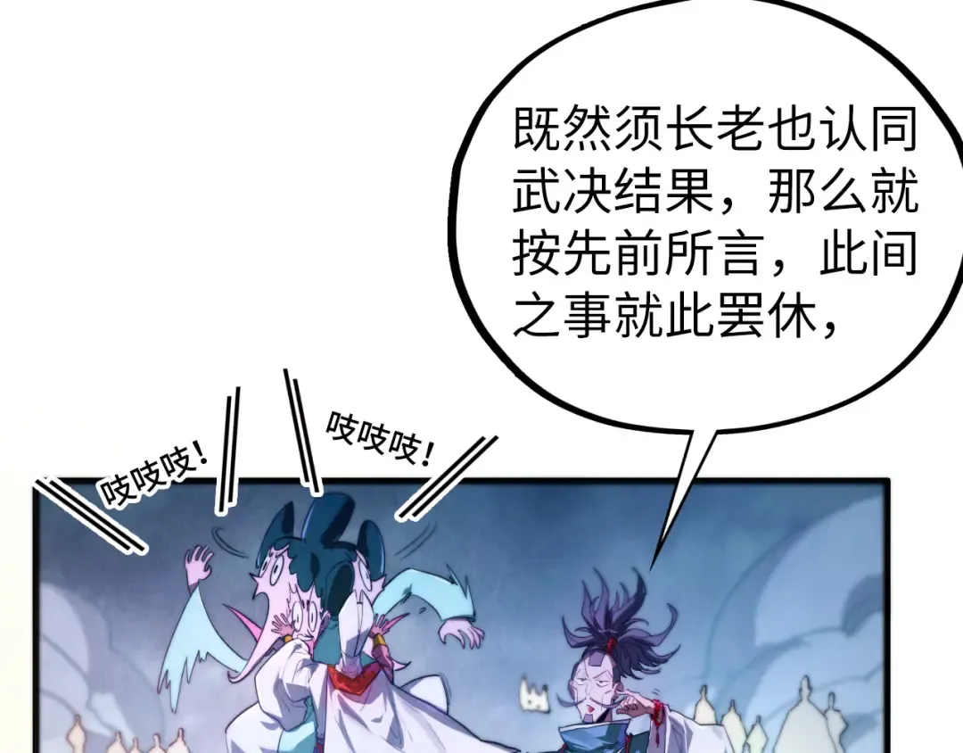 第449话 轻易破解 第142页