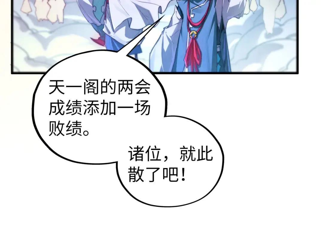 第449话 轻易破解 第143页